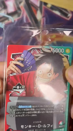 PSL Monkey D Luffy OP13-001 Promo Ichiban Kuji Leader One Piece Card Sealed 2026 - Image 2