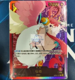 Uta (Gold Text) OP06-001 L Anime 25th Collection - ONE PIECE Card Game Chinese - Image 1