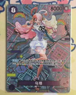 Uta SEC OP02-120 SP Chinese ONE PIECE Card Game Awakening of the New Era - Image 1