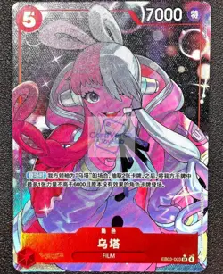 Uta (Alt Art) EB03-003 SR ONE PIECE Heroines Edition - ONE PIECE Card Chinese - Image 1