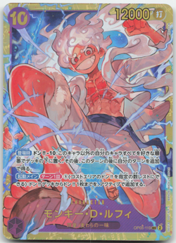 Monkey D. Luffy OP05-119 One Piece Card Japanese NM - Image 1