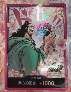 One Piece Chinese Card 3rd Anniversary Jewelry Bonney DON !! Card 1pcs - Image 1