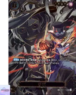 Sabo (SP Alt Art) OP07-118 SEC Carrying on His Will ONE PIECE Card Game Japanese - Image 1