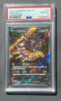 Pokemon Giratina V CS6b Super Rare Holo Dragon PSA 10 Card 150/131 2024 - Image 1