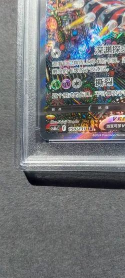 Pokemon Giratina V CS6b Super Rare Holo Dragon PSA 10 Card 150/131 2024 - Image 2