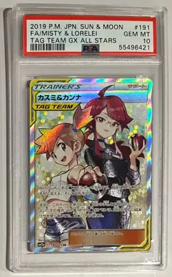 2019 Pokemon Japanese Tag Team GX All Stars Misty & Lorelei #191 PSA 10 - Image 1