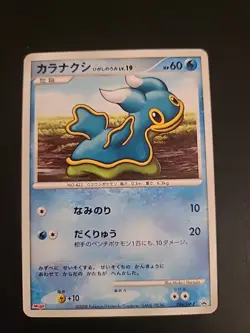 Shellos 084/Dp-p - East Sea Meiji Promo Pokemon MP/Bend - Image 1