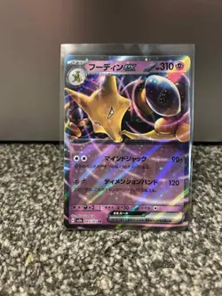 Alakazam EX 065/165 Scarlet & Violet 151 Holo Pokemon Card TCG Japanese NM - Image 1