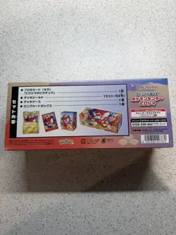 Sealed Hiroshima Pokemon Center Box 261/SV-P Japanese Special Collection Box - Image 2