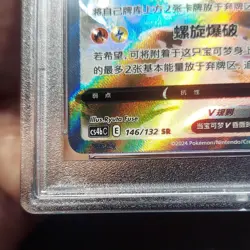 Pokemon Rayquaza V CS4b Super Rare PSA 10 Chinese 146/132 Rapid Strike Holo - Image 2