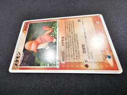 Ditto Charmander 003/015 Japanese Pokemon TCG - Holon Research Tower (LP) - Image 3