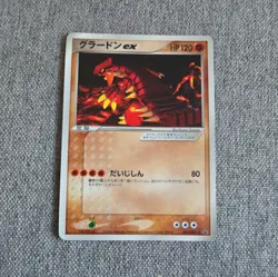Japanese Groudon ex 002/ADV-P Glossy Promo Near MINT Pokemon Card Advance RARE - Image 1