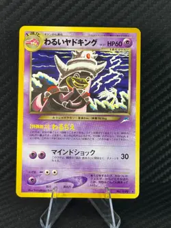 Dark Slowking #199 Pokemon Japanese Darkness, and to Light Neo - Image 1