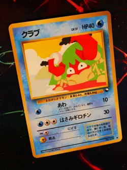 LP JAPANESE Pokemon KRABBY Card VENDING SERIES 2 (Red) Set #098 Glossy Promo#3 - Image 1