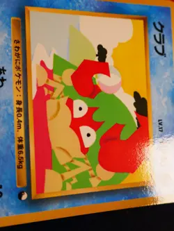 LP JAPANESE Pokemon KRABBY Card VENDING SERIES 2 (Red) Set #098 Glossy Promo#3 - Image 2