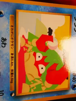 LP JAPANESE Pokemon KRABBY Card VENDING SERIES 2 (Red) Set #098 Glossy Promo#3 - Image 3