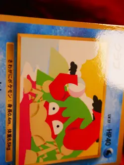 LP JAPANESE Pokemon KRABBY Card VENDING SERIES 2 (Red) Set #098 Glossy Promo#3 - Image 4