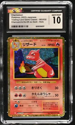 Pokemon Charmeleon 002/032 Pokemon Trading Card Game Classic Japanese CGC 10 - Image 1