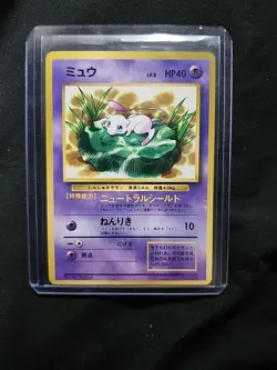 Mew Corocoro Promotional Cards Regular (Japanese) - Image 1