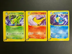 Quilava Croconaw Bayleef 008/T 009/T 007/T E Trainer Japanese Pokemon Promo EX! - Image 1