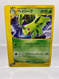 Quilava Croconaw Bayleef 008/T 009/T 007/T E Trainer Japanese Pokemon Promo EX! - Image 4
