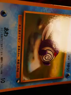 LP JAPANESE Pokemon POLIWAG Card VENDING SERIES 1 (Blue) Set #060 Glossy Promo#1 - Image 3