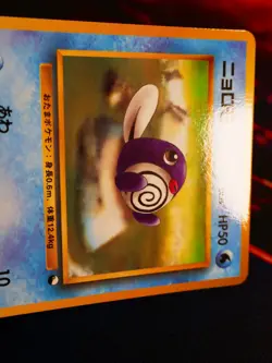 LP JAPANESE Pokemon POLIWAG Card VENDING SERIES 1 (Blue) Set #060 Glossy Promo#1 - Image 4