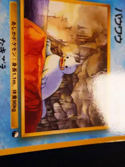 LP JAPANESE Pokemon SEEL Card VENDING SERIES 2 (Red) Set #086 Glossy Promo#4 - Image 2