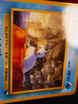 LP JAPANESE Pokemon SEEL Card VENDING SERIES 2 (Red) Set #086 Glossy Promo#4 - Image 3