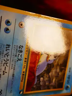 LP JAPANESE Pokemon SEEL Card VENDING SERIES 2 (Red) Set #086 Glossy Promo#4 - Image 4