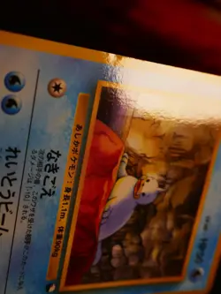 LP JAPANESE Pokemon SEEL Card VENDING SERIES 2 (Red) Set #086 Glossy Promo#4 - Image 5