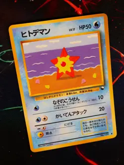 NM JAPANESE Pokemon STARYU Card VENDING SERIES 3 (Green) Set #120 Glossy Promo - Image 1