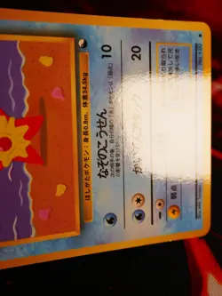 NM JAPANESE Pokemon STARYU Card VENDING SERIES 3 (Green) Set #120 Glossy Promo - Image 5