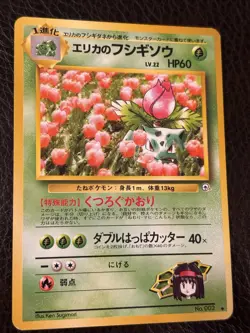 Erika’s Ivysaur No.002 | Japanese Pokemon Card | Gym Heroes | Vintage - Image 1