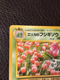 Erika’s Ivysaur No.002 | Japanese Pokemon Card | Gym Heroes | Vintage - Image 2