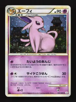 Espeon 024/080 Reviving Legends HP 1st ED Japanese Pokemon Card TCG - Image 1