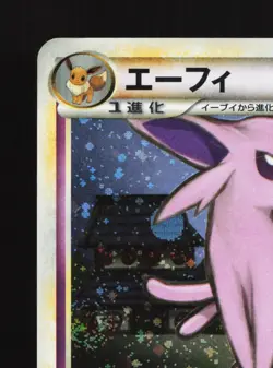 Espeon 024/080 Reviving Legends HP 1st ED Japanese Pokemon Card TCG - Image 2