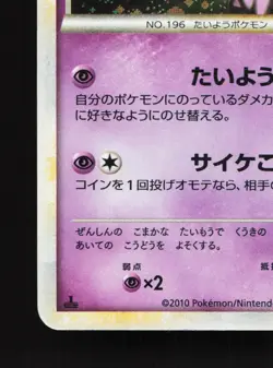 Espeon 024/080 Reviving Legends HP 1st ED Japanese Pokemon Card TCG - Image 4
