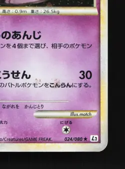 Espeon 024/080 Reviving Legends HP 1st ED Japanese Pokemon Card TCG - Image 5