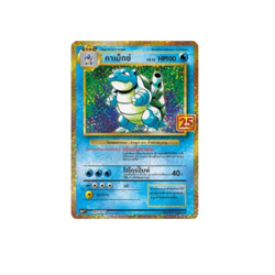 THAI Pokemon 25th Anniversary Blastoise 003/025 Collection Promo Single Card - Image 1