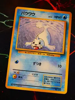 LP JAPANESE Pokemon (No Rarity Symbol) SEEL Card BASE/EXPANSION PACK Set#086 - Image 1