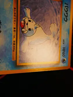 LP JAPANESE Pokemon (No Rarity Symbol) SEEL Card BASE/EXPANSION PACK Set#086 - Image 3