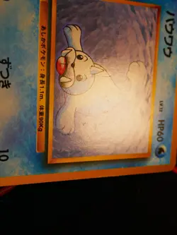 LP JAPANESE Pokemon (No Rarity Symbol) SEEL Card BASE/EXPANSION PACK Set#086 - Image 4