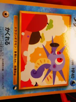 LP JAPANESE Pokemon HORSEA Card VENDING SERIES 3 (Green) Set #116 Glossy Promo#1 - Image 3