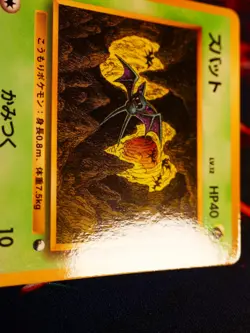 LP JAPANESE Pokemon ZUBAT Card VENDING SERIES 1 (Blue) Set #041 Glossy Promo#2 - Image 2