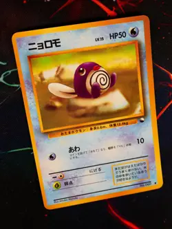 LP JAPANESE Pokemon POLIWAG Card VENDING SERIES 1 (Blue) Set #060 Glossy Promo#2 - Image 1