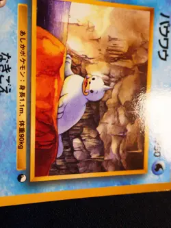 LP/NM JAPANESE Pokemon SEEL Card VENDING SERIES 2 (Red) Set #086 Glossy Promo#1 - Image 2