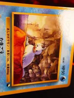 LP/NM JAPANESE Pokemon SEEL Card VENDING SERIES 2 (Red) Set #086 Glossy Promo#1 - Image 3