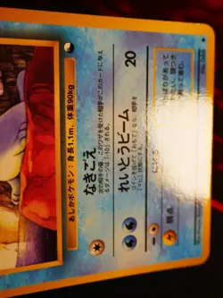 LP/NM JAPANESE Pokemon SEEL Card VENDING SERIES 2 (Red) Set #086 Glossy Promo#1 - Image 4