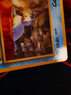 LP JAPANESE Pokemon SEEL Card VENDING SERIES 2 (Red) Set #086 Glossy Promo#3 - Image 5